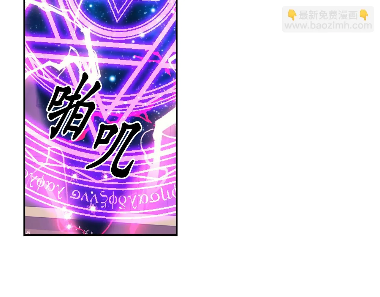 第80话 不速之客 第122页