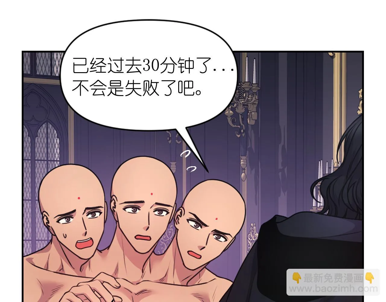 第80话 不速之客 第126页