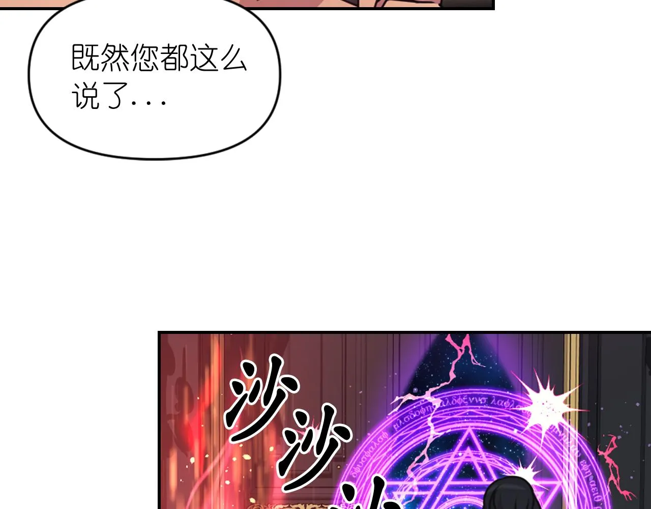 第80话 不速之客 第135页