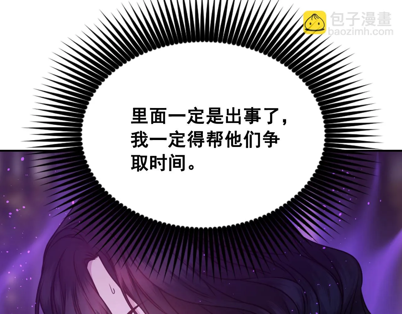 第80话 不速之客 第137页