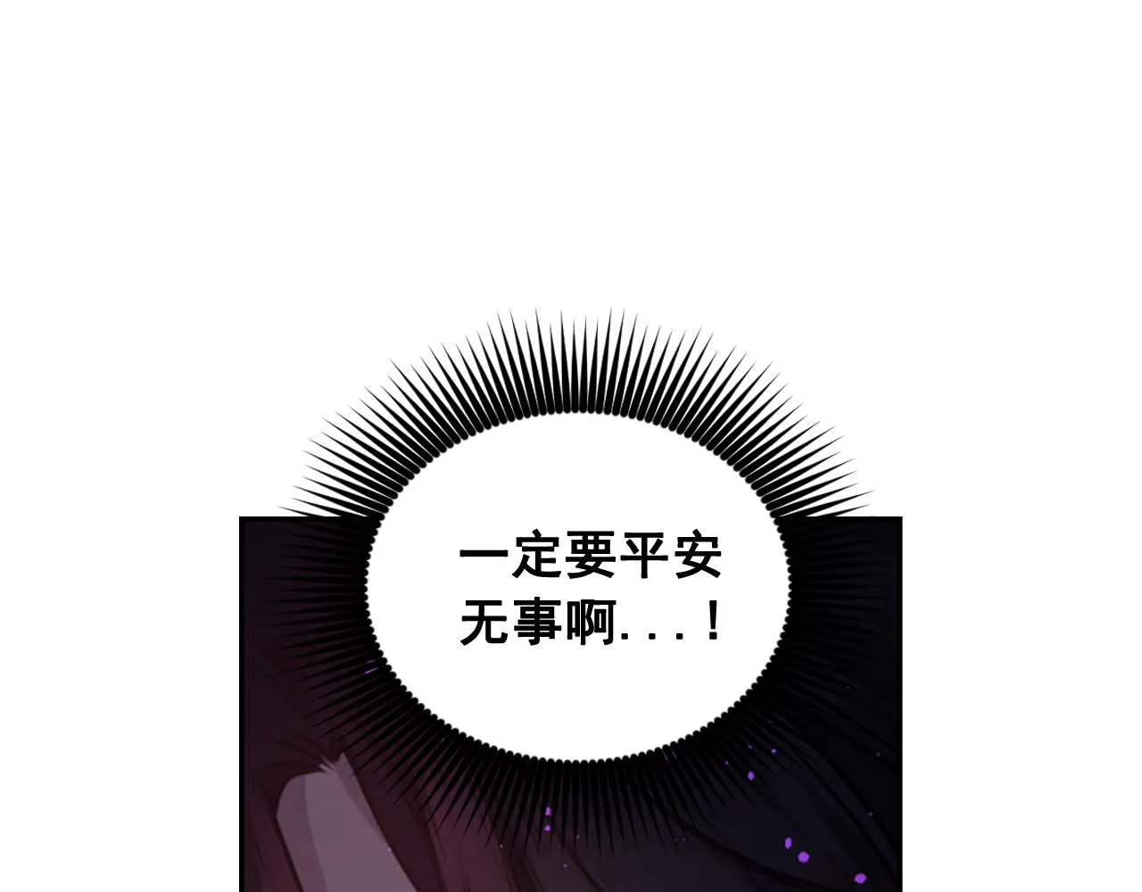 第80话 不速之客 第139页