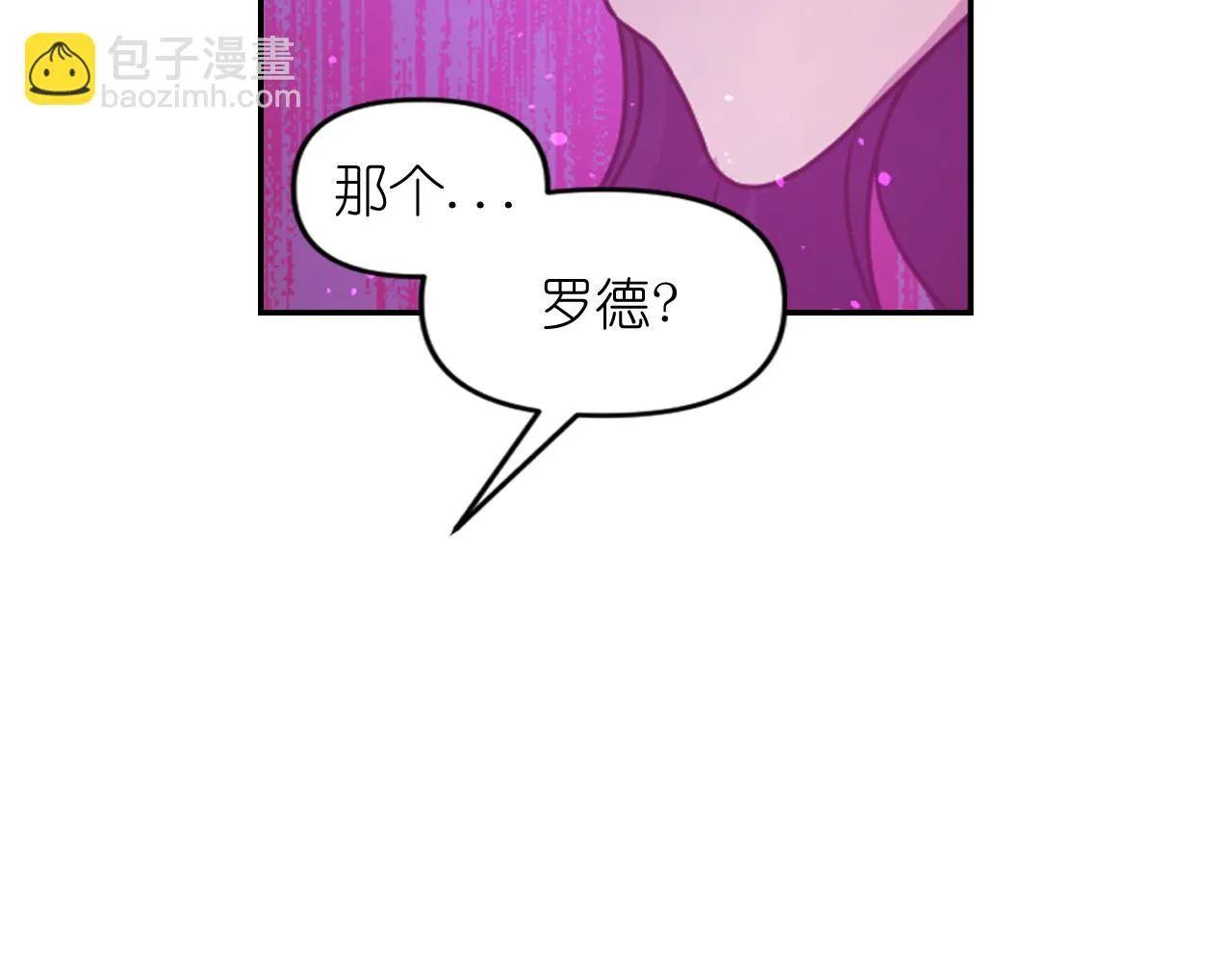 第80话 不速之客 第141页