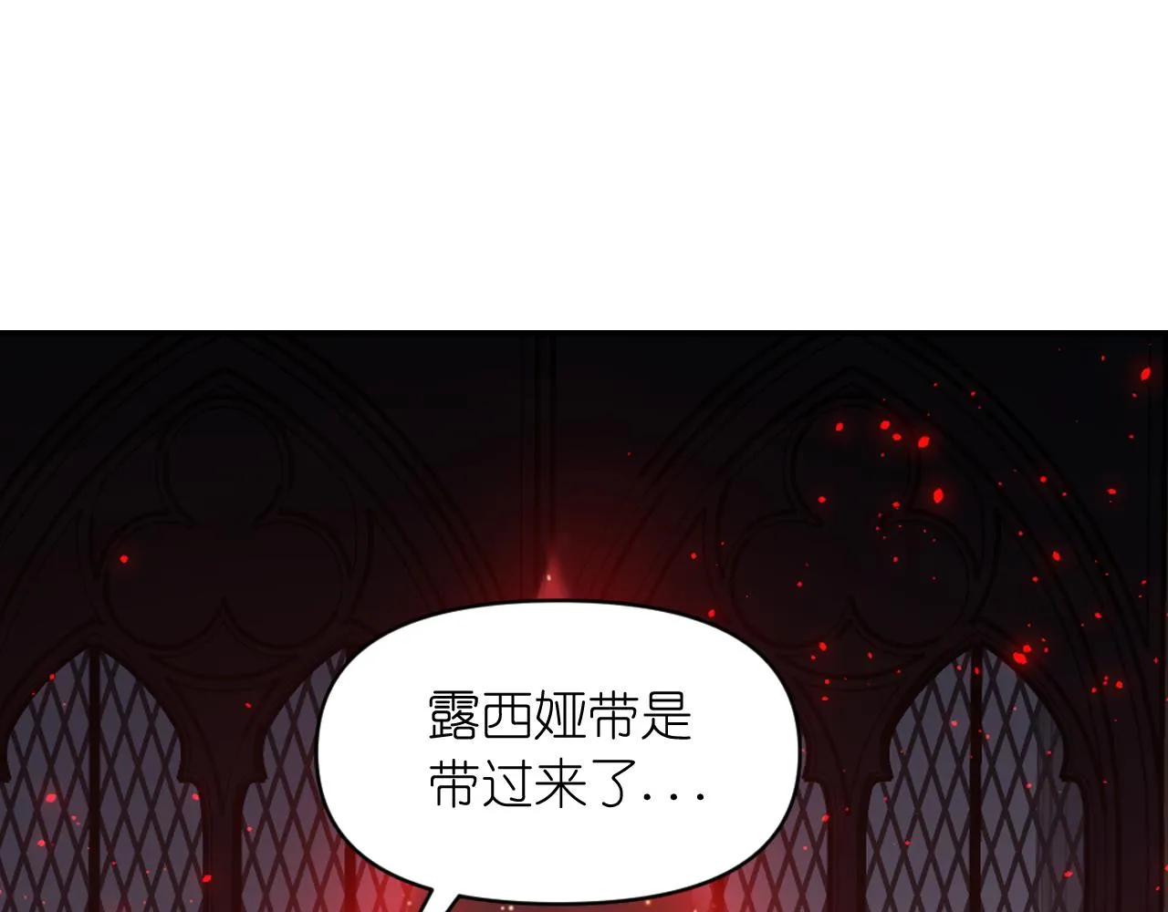 第80话 不速之客 第142页