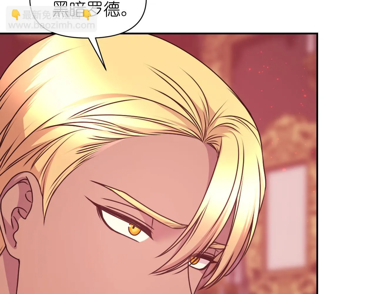 第80话 不速之客 第147页