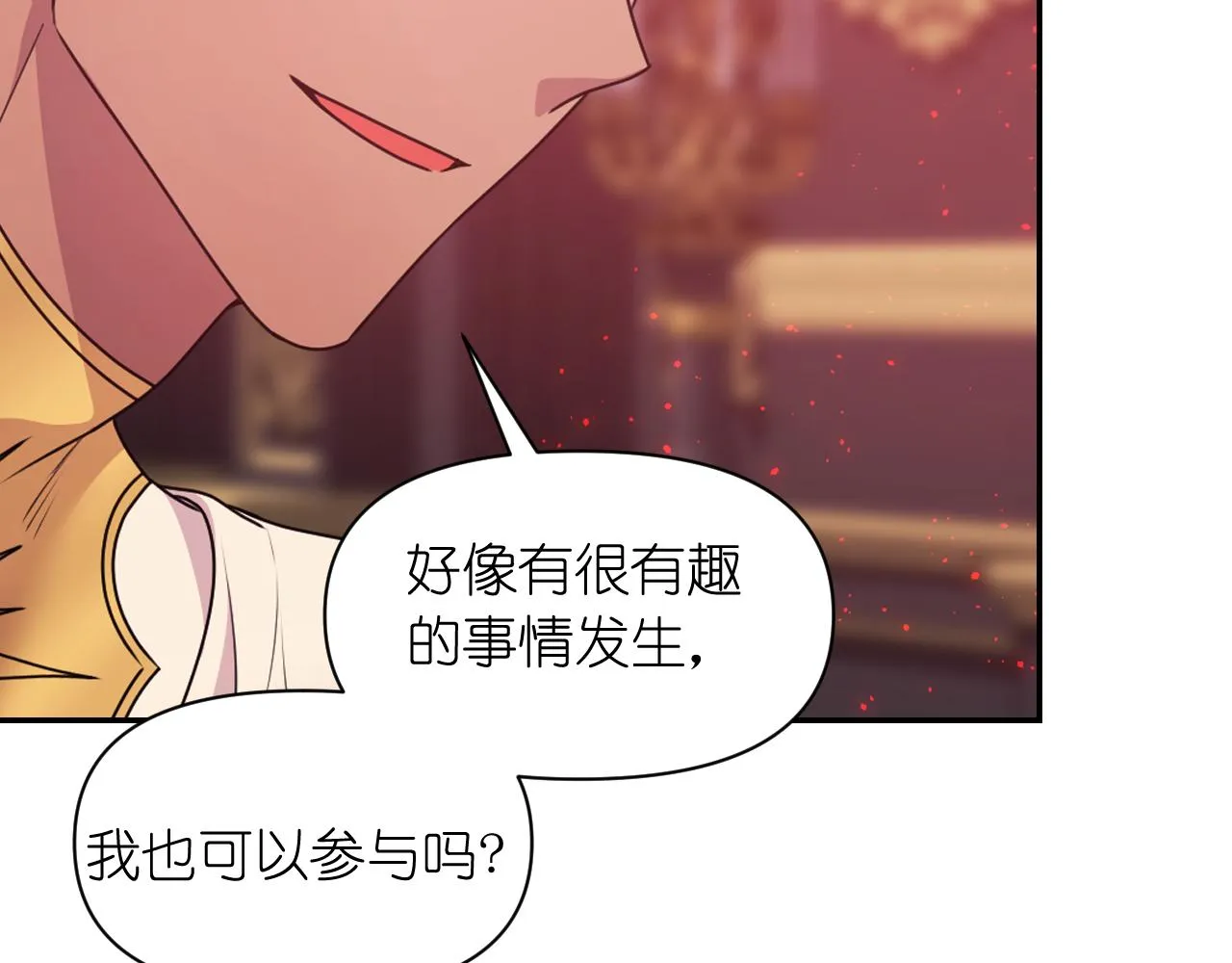 第80话 不速之客 第148页