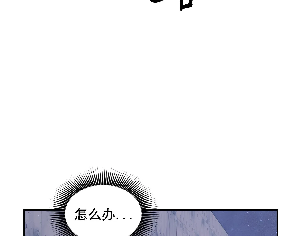 第79话 考验 第7页