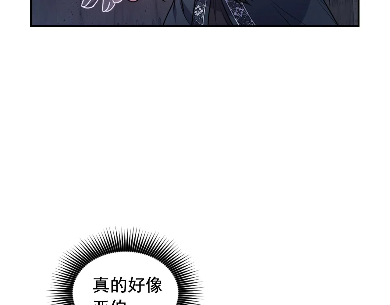第79话 考验 第9页