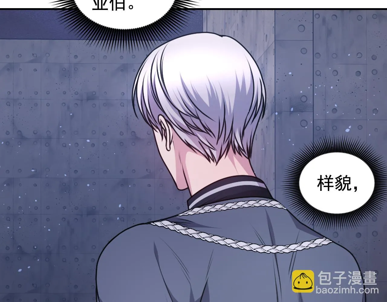 第79话 考验 第10页