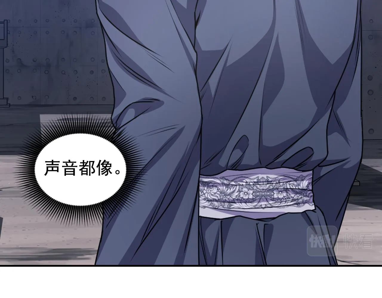 第79话 考验 第11页