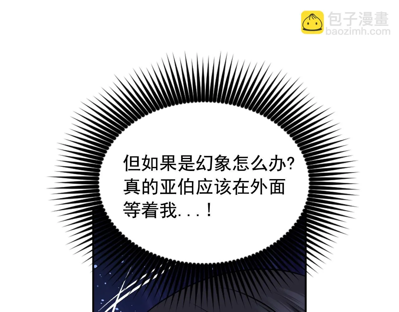 第79话 考验 第12页