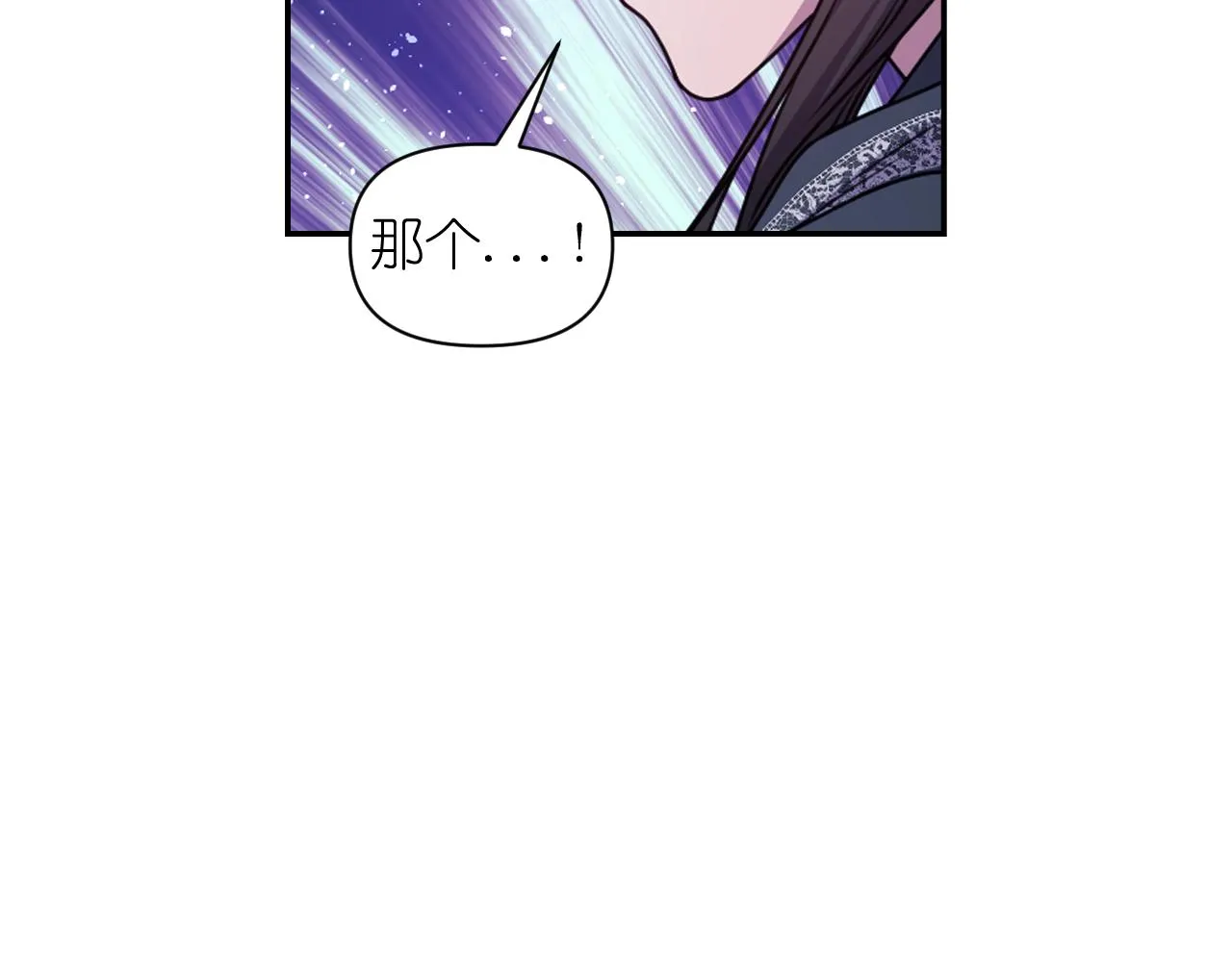 第79话 考验 第14页