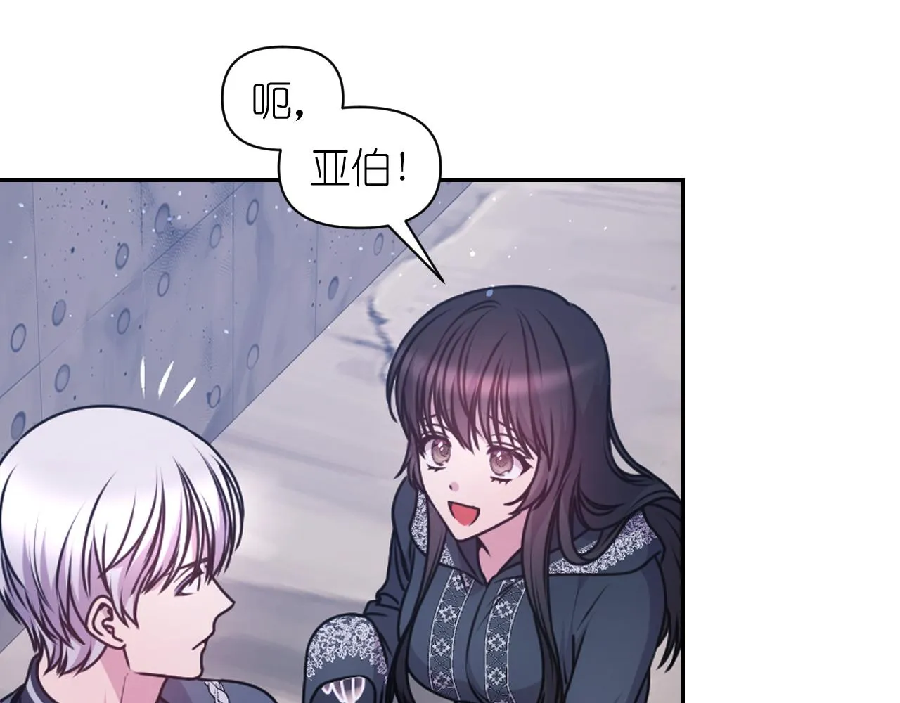 第79话 考验 第15页