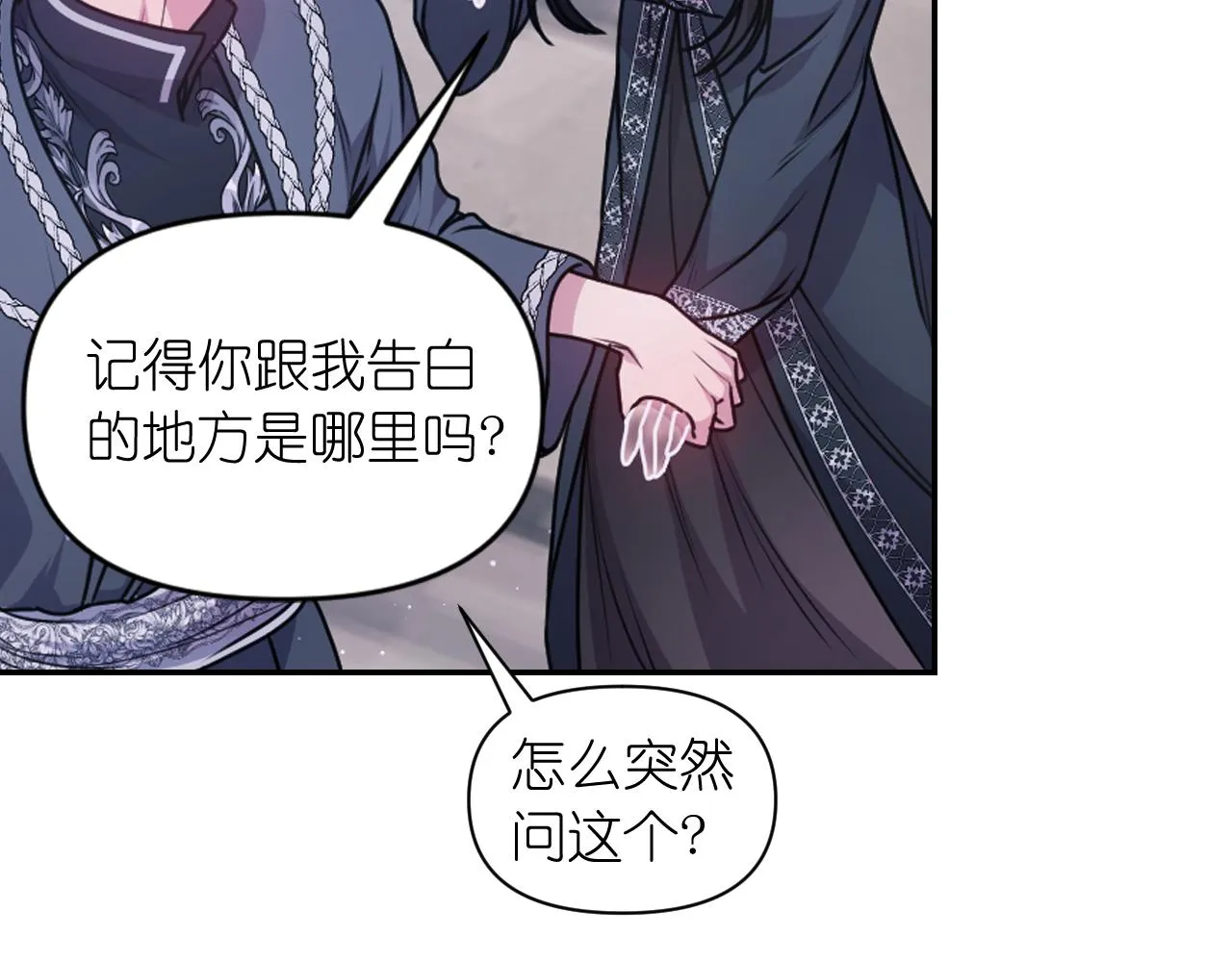 第79话 考验 第16页