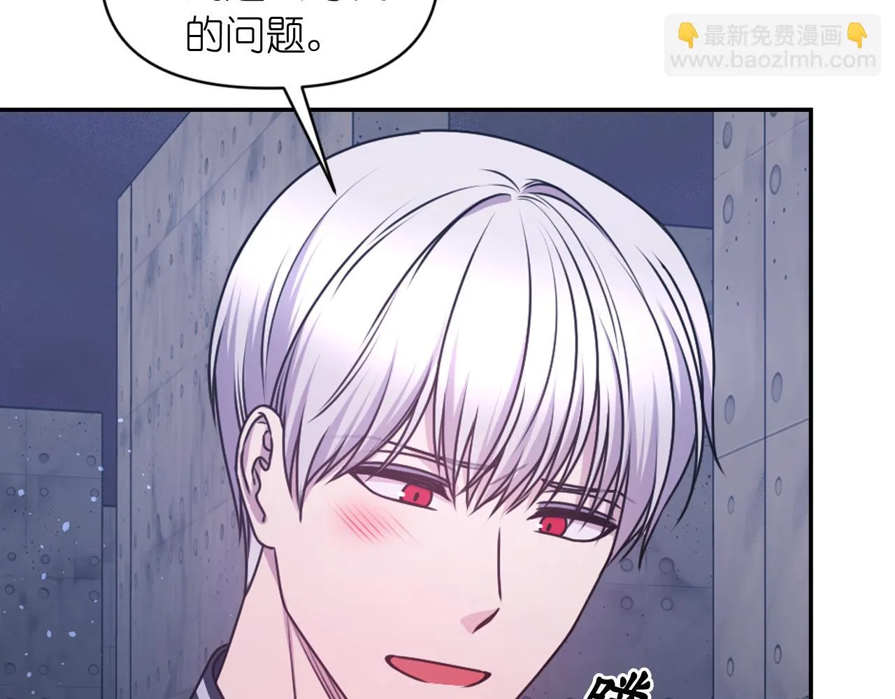 第79话 考验 第20页