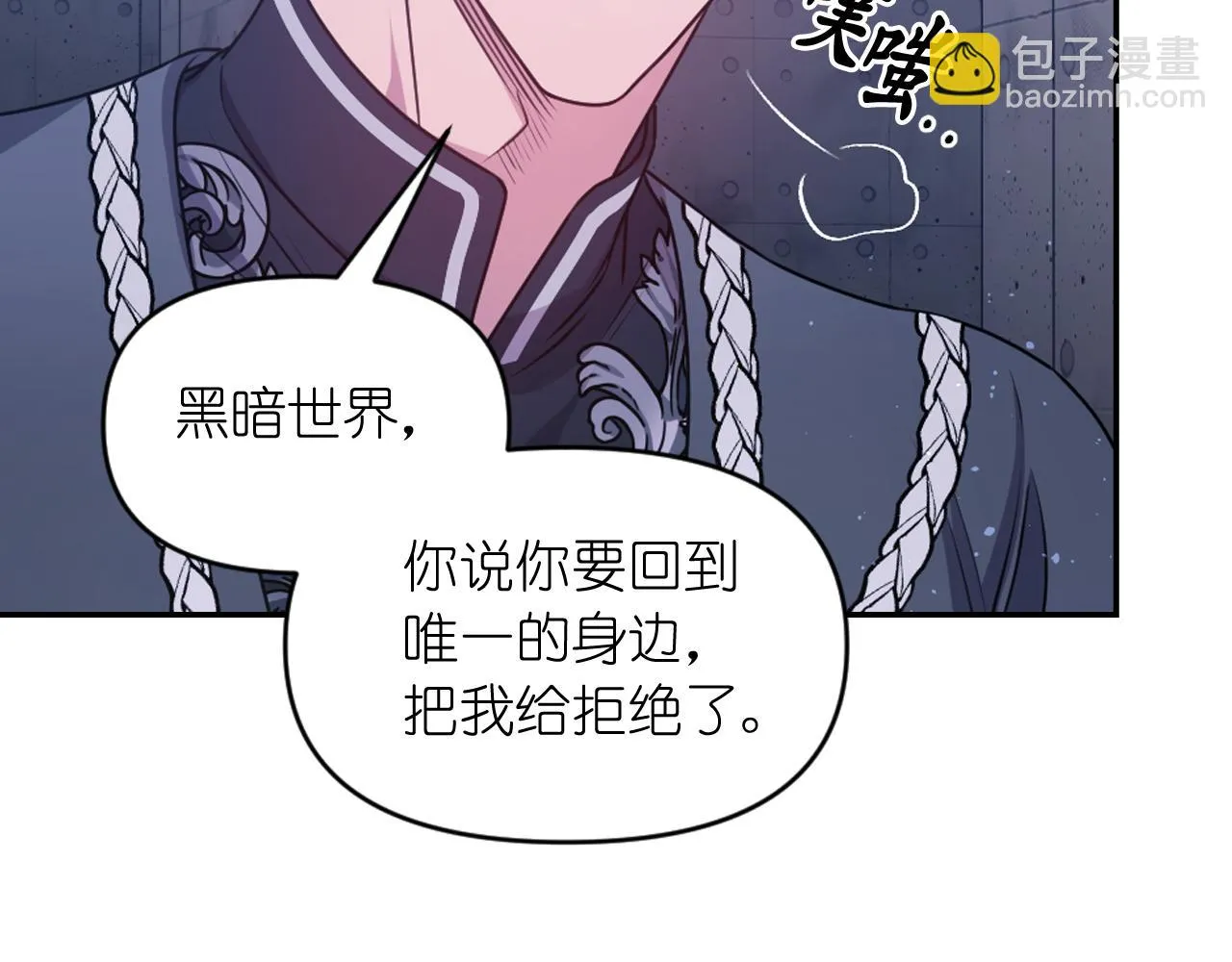 第79话 考验 第21页