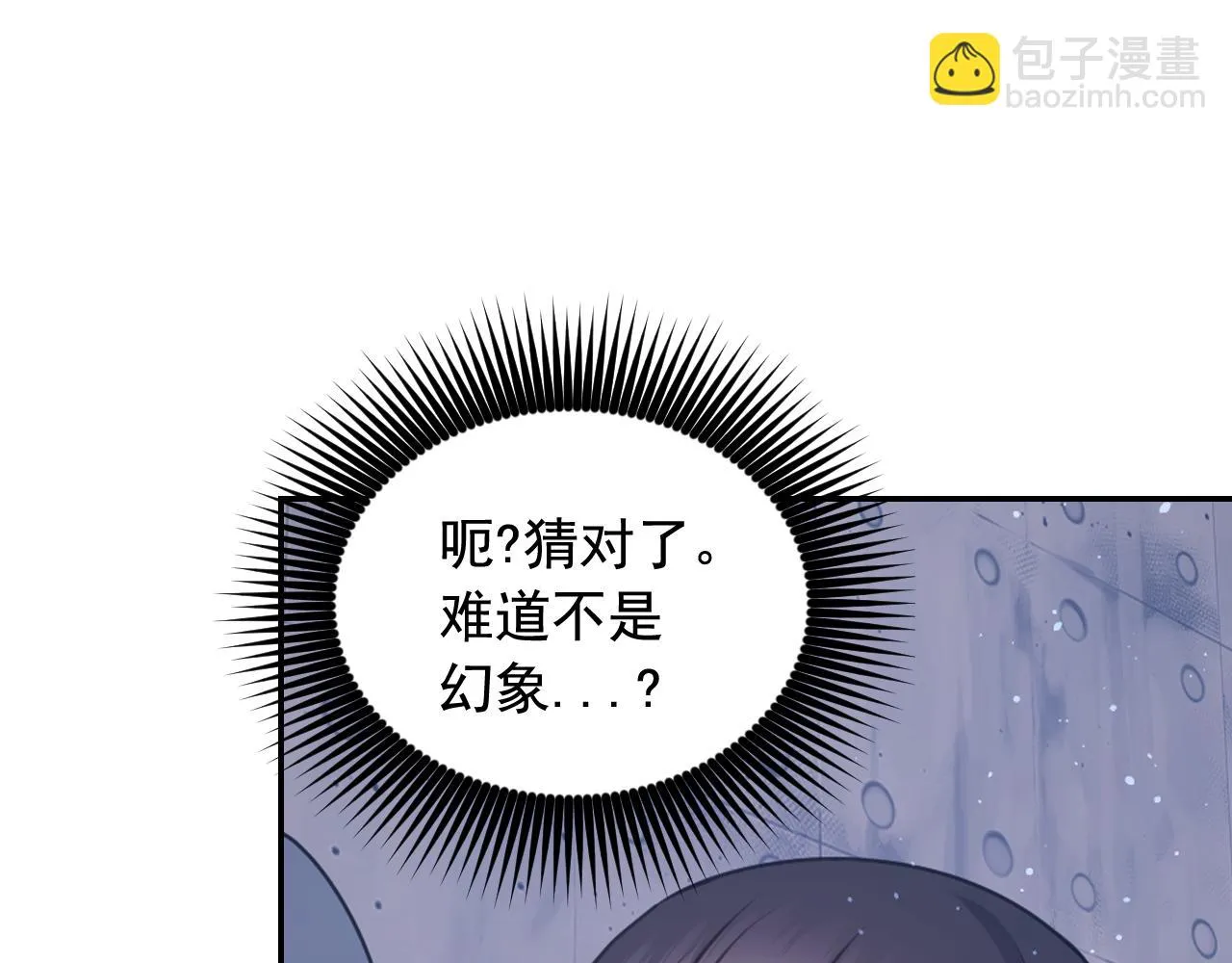 第79话 考验 第22页