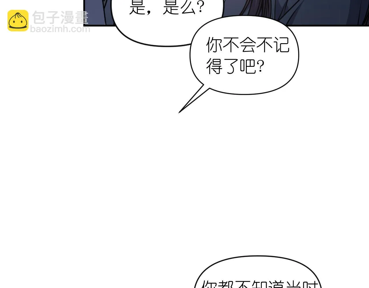第79话 考验 第24页