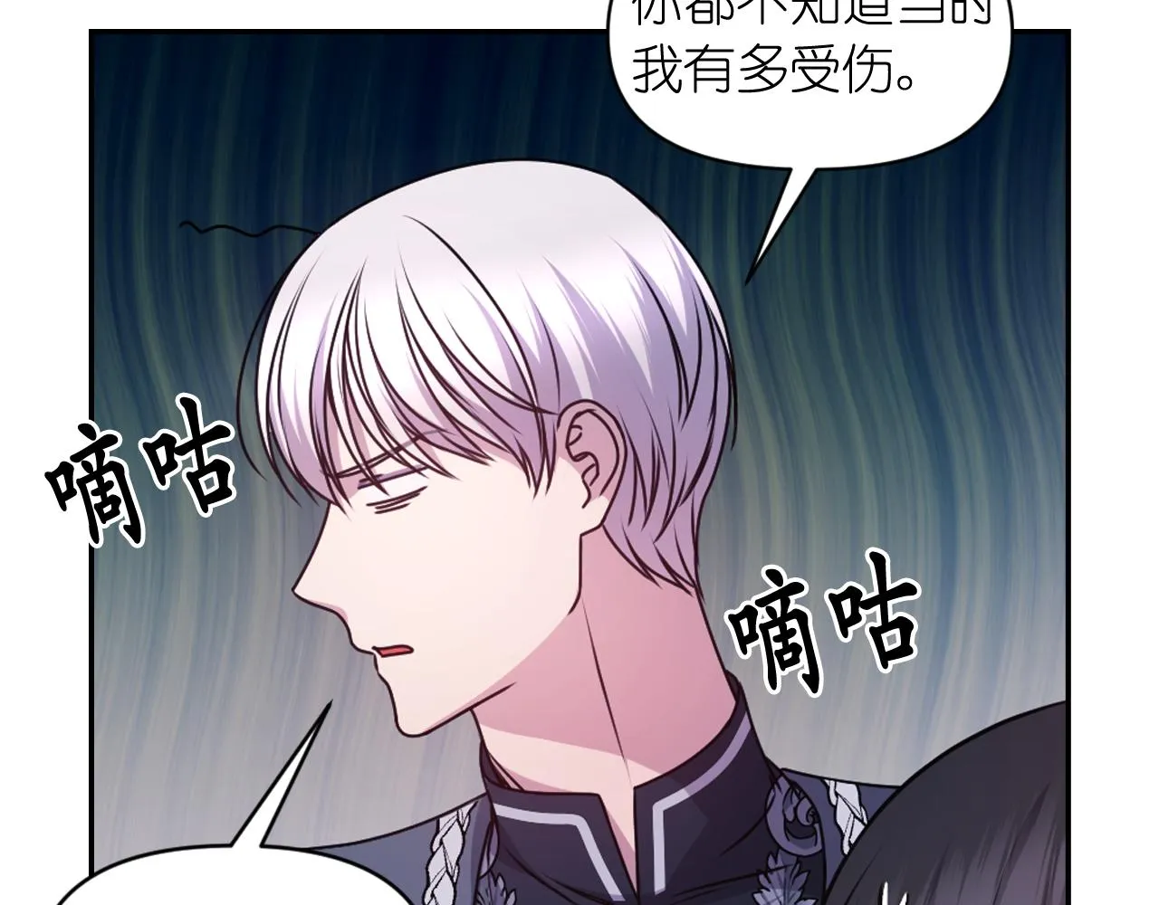 第79话 考验 第25页