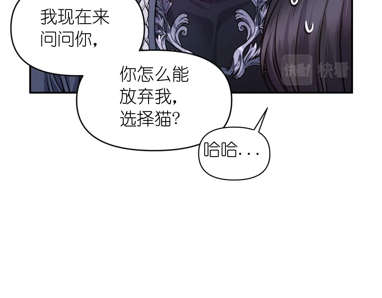 第79话 考验 第26页