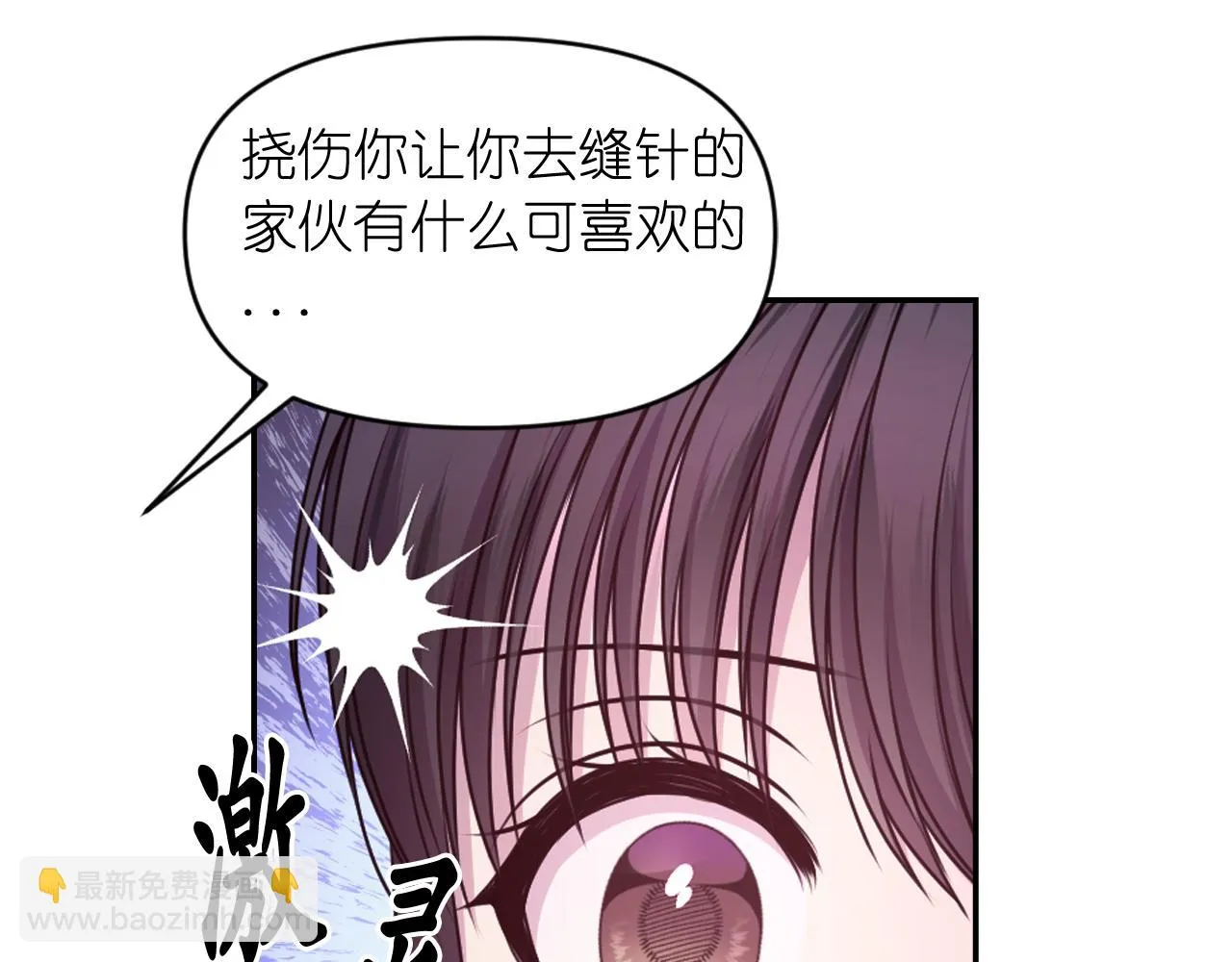 第79话 考验 第27页