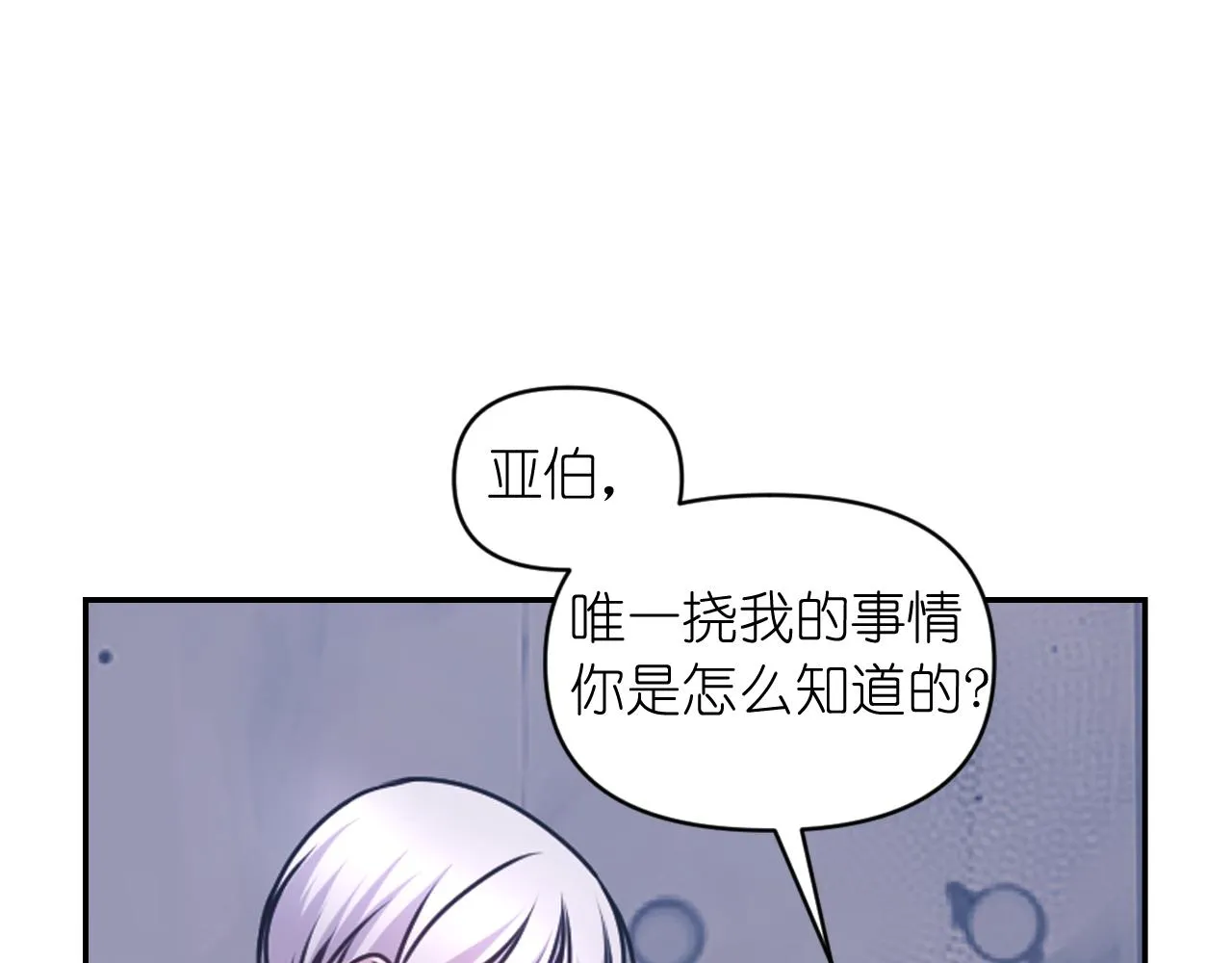 第79话 考验 第29页