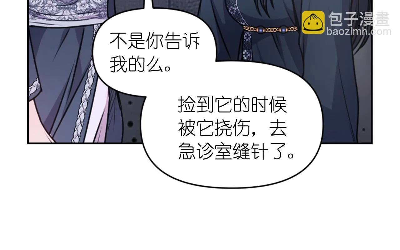 第79话 考验 第31页