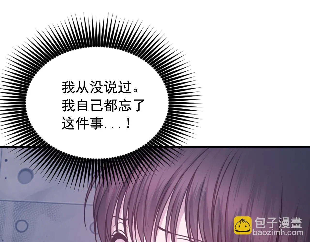 第79话 考验 第32页