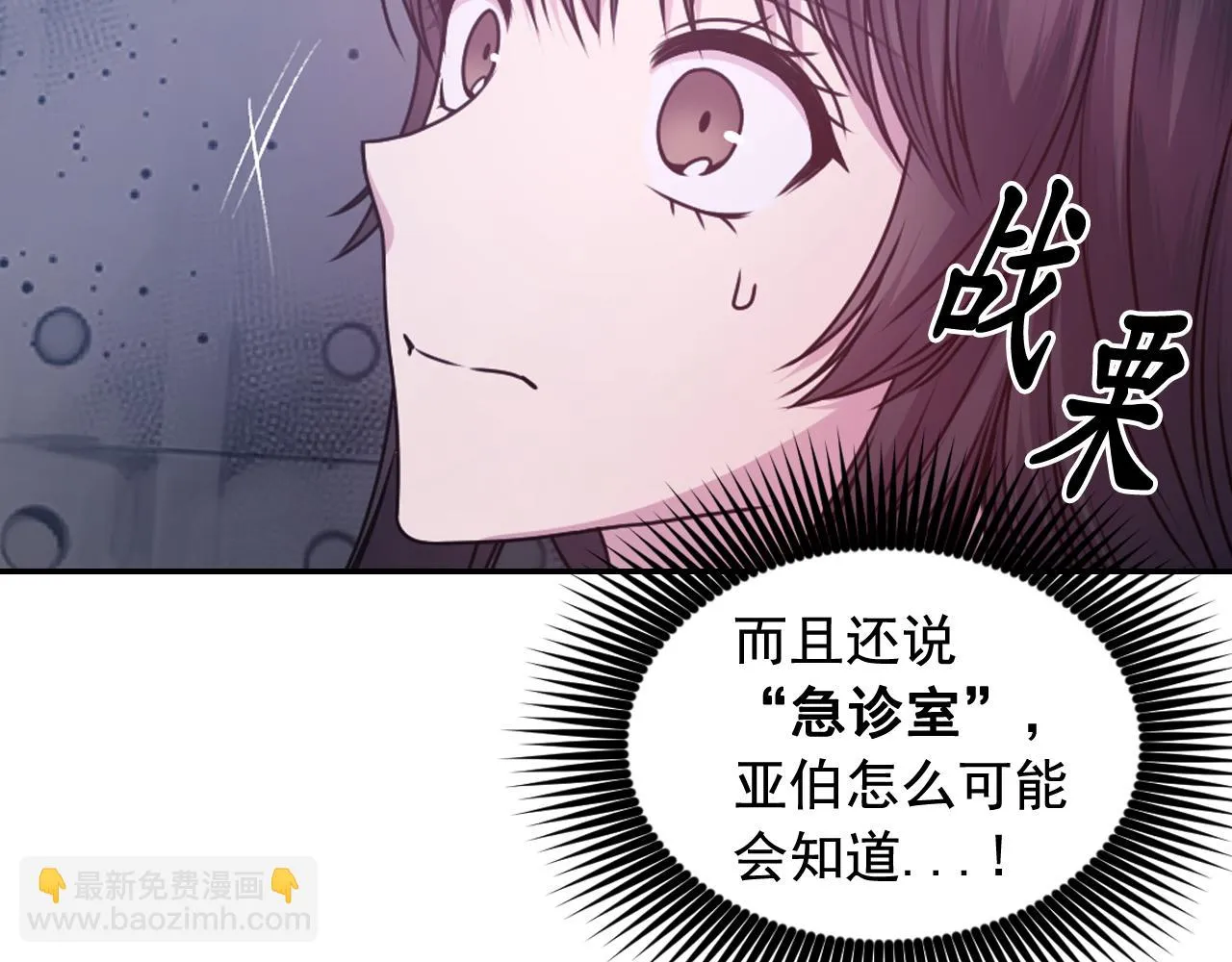 第79话 考验 第33页