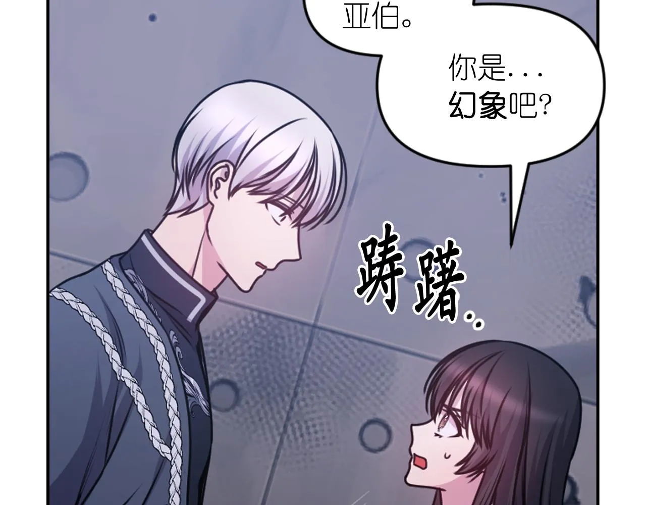 第79话 考验 第36页