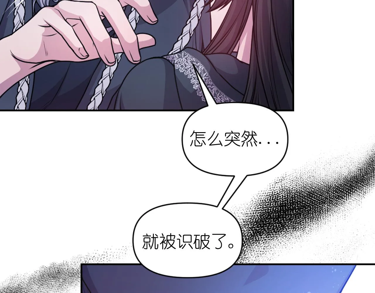 第79话 考验 第40页