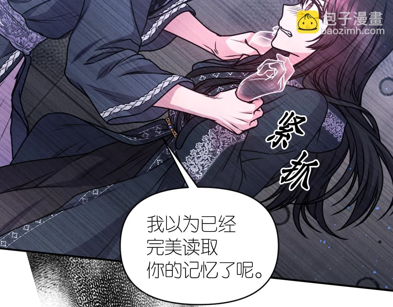 第79话 考验 第43页
