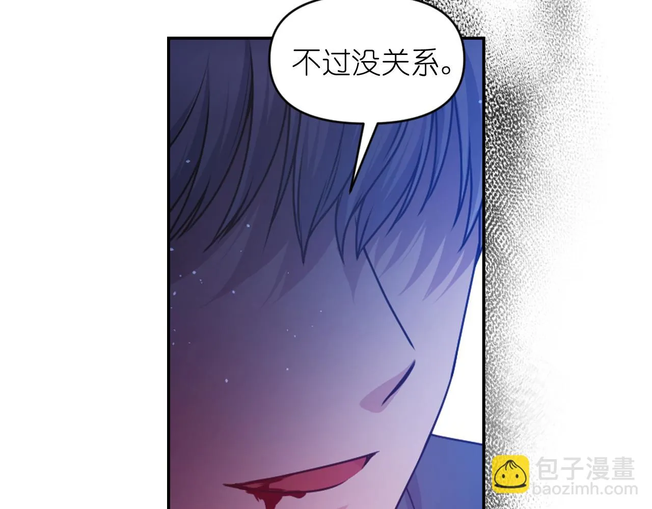 第79话 考验 第45页