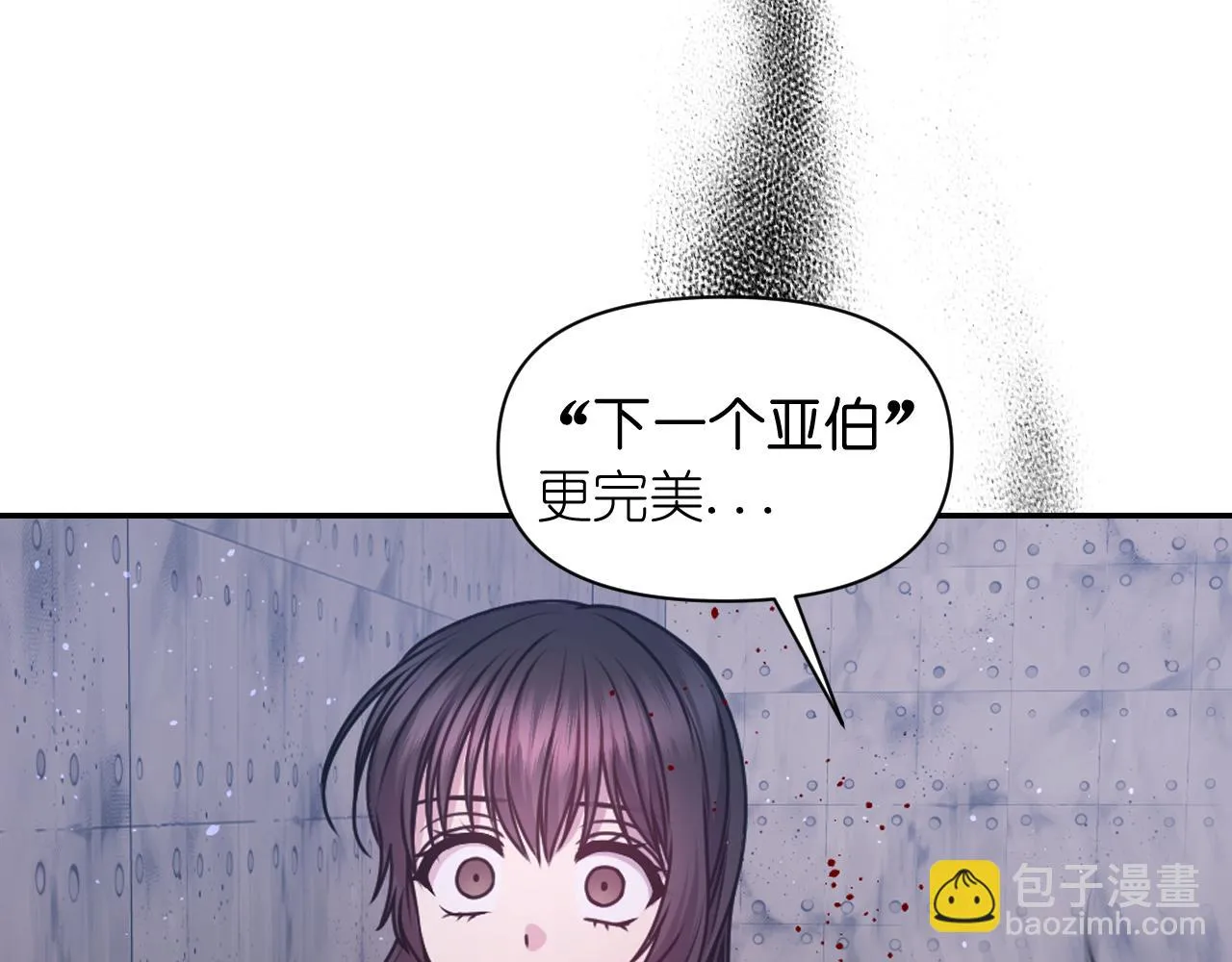第79话 考验 第47页