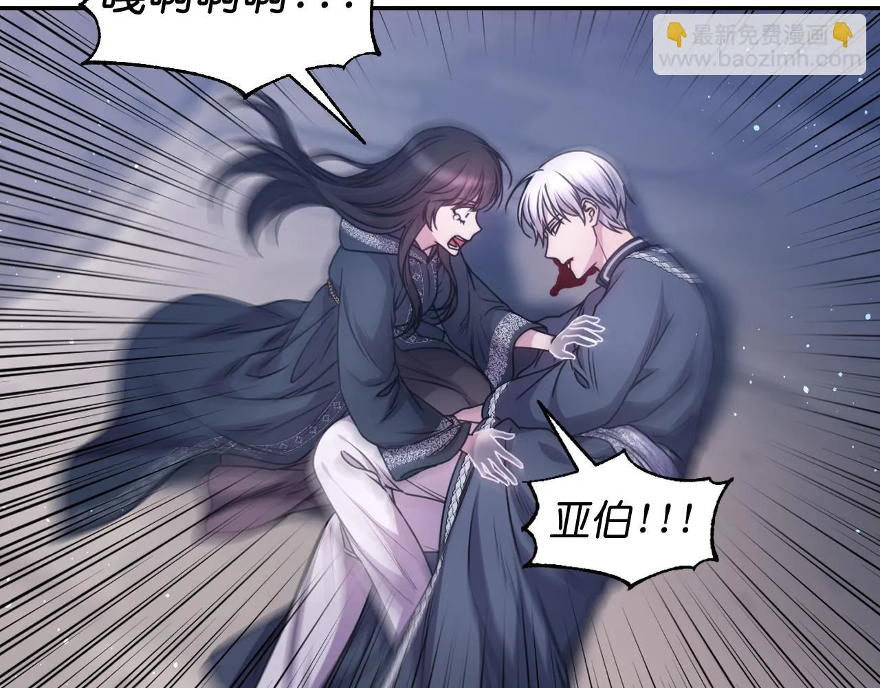 第79话 考验 第51页