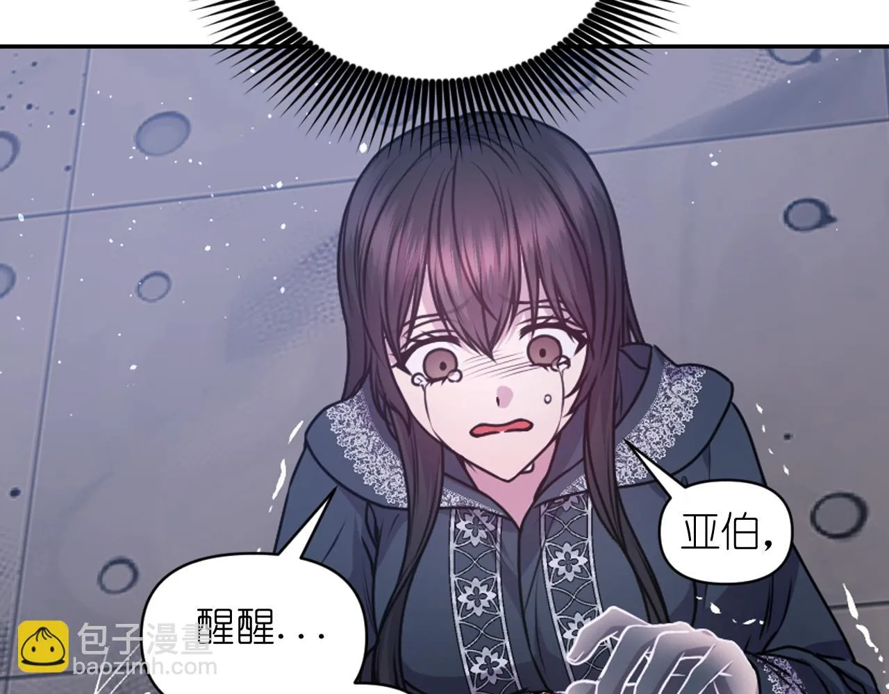 第79话 考验 第53页