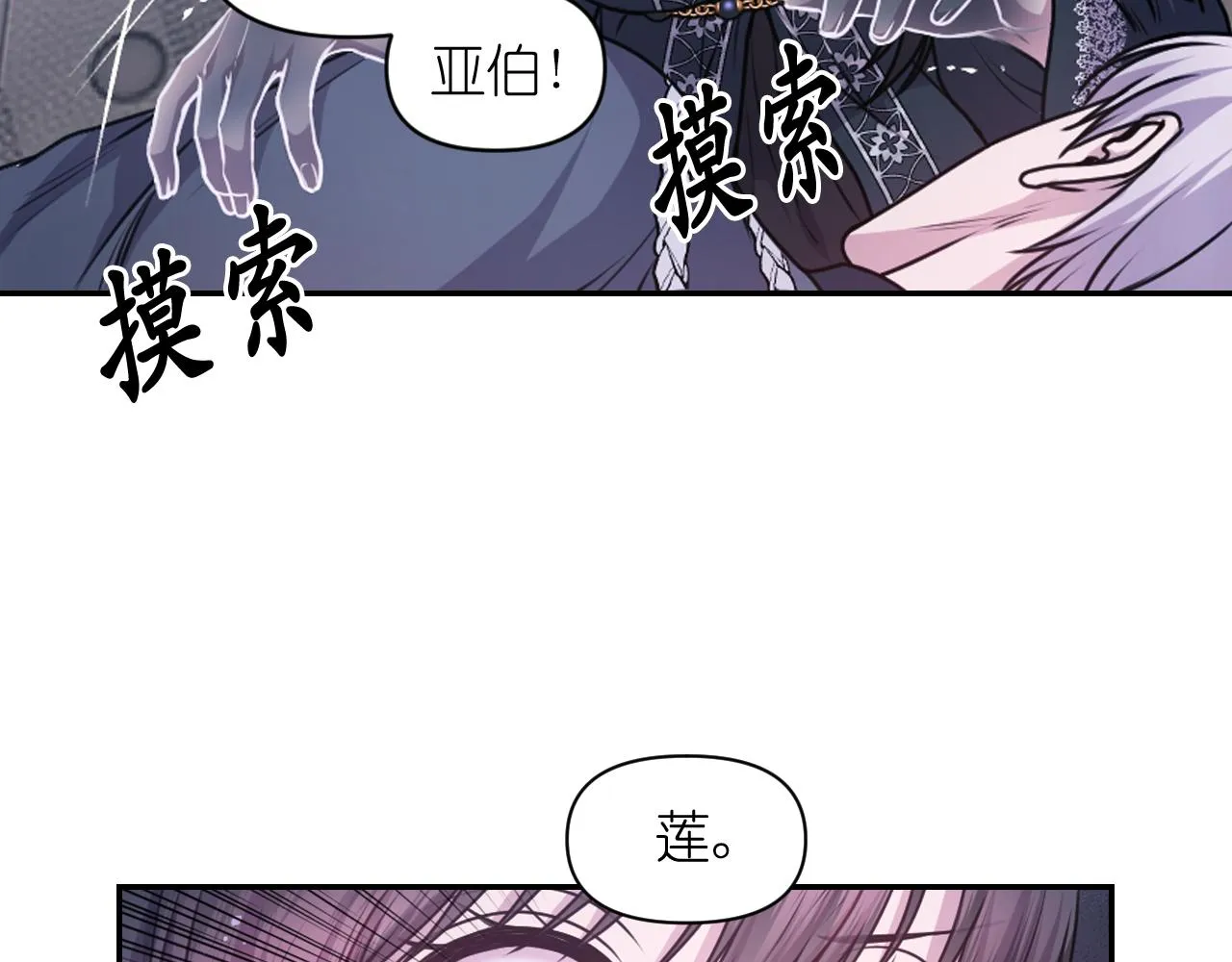 第79话 考验 第54页