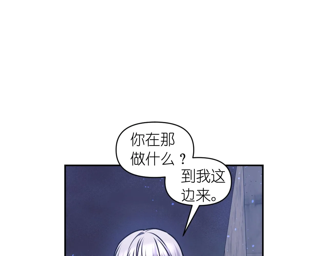 第79话 考验 第56页