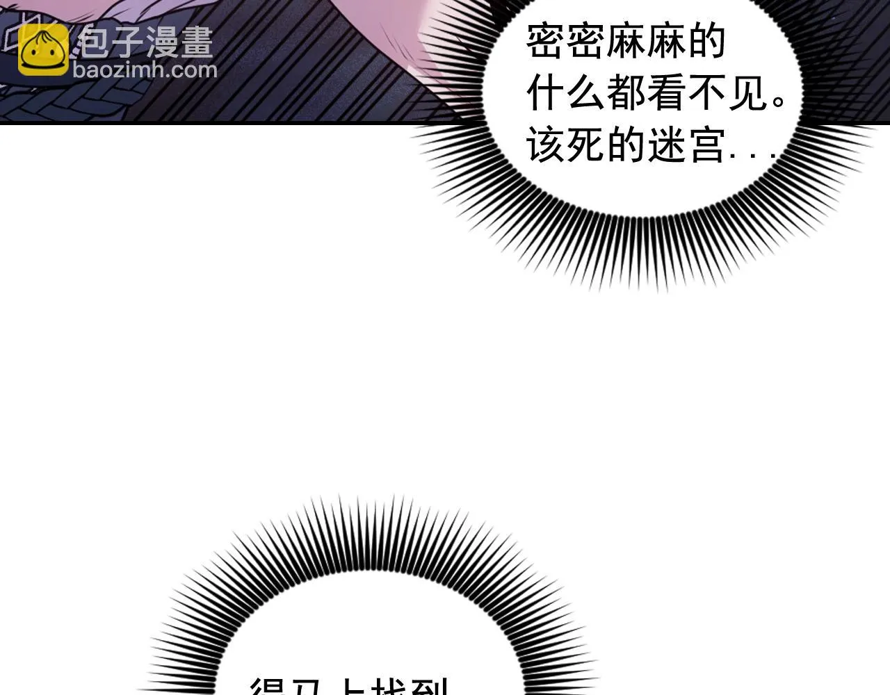 第79话 考验 第68页