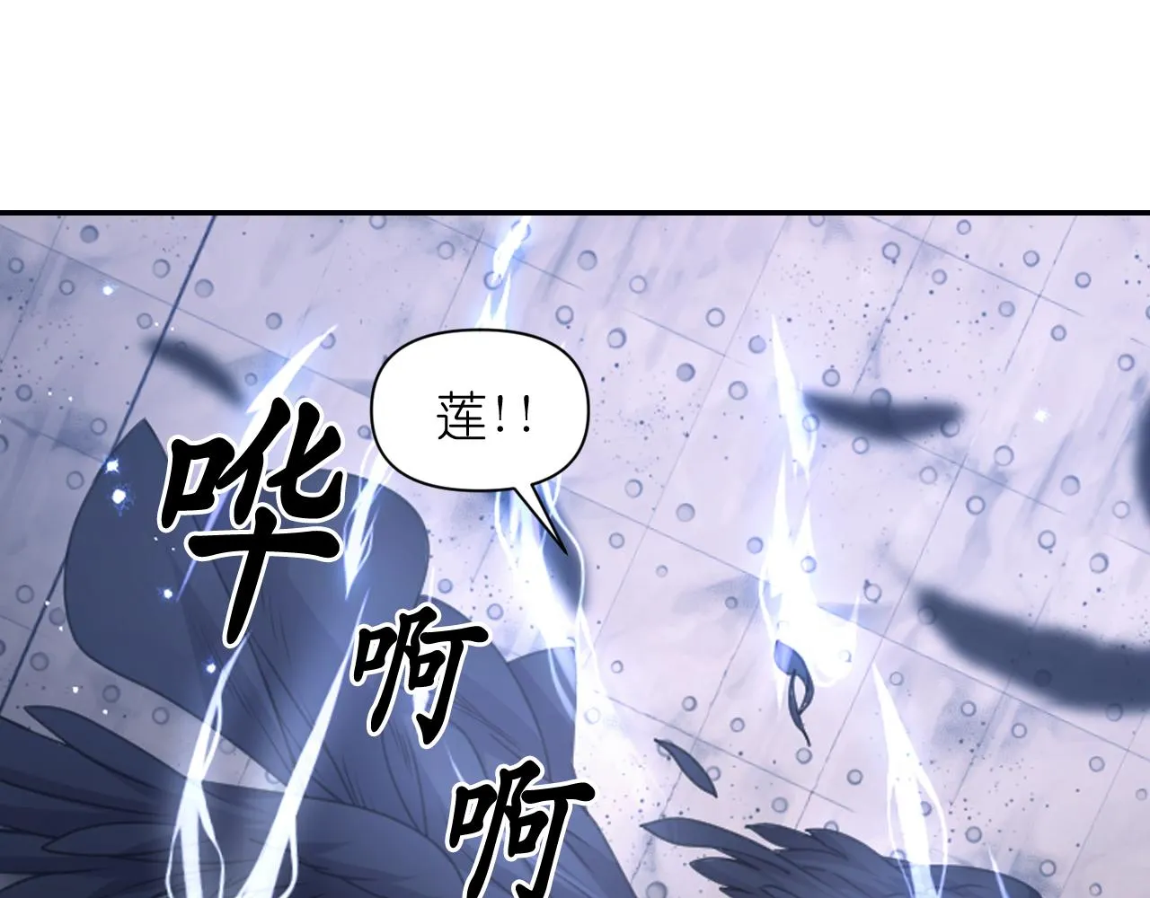 第79话 考验 第71页