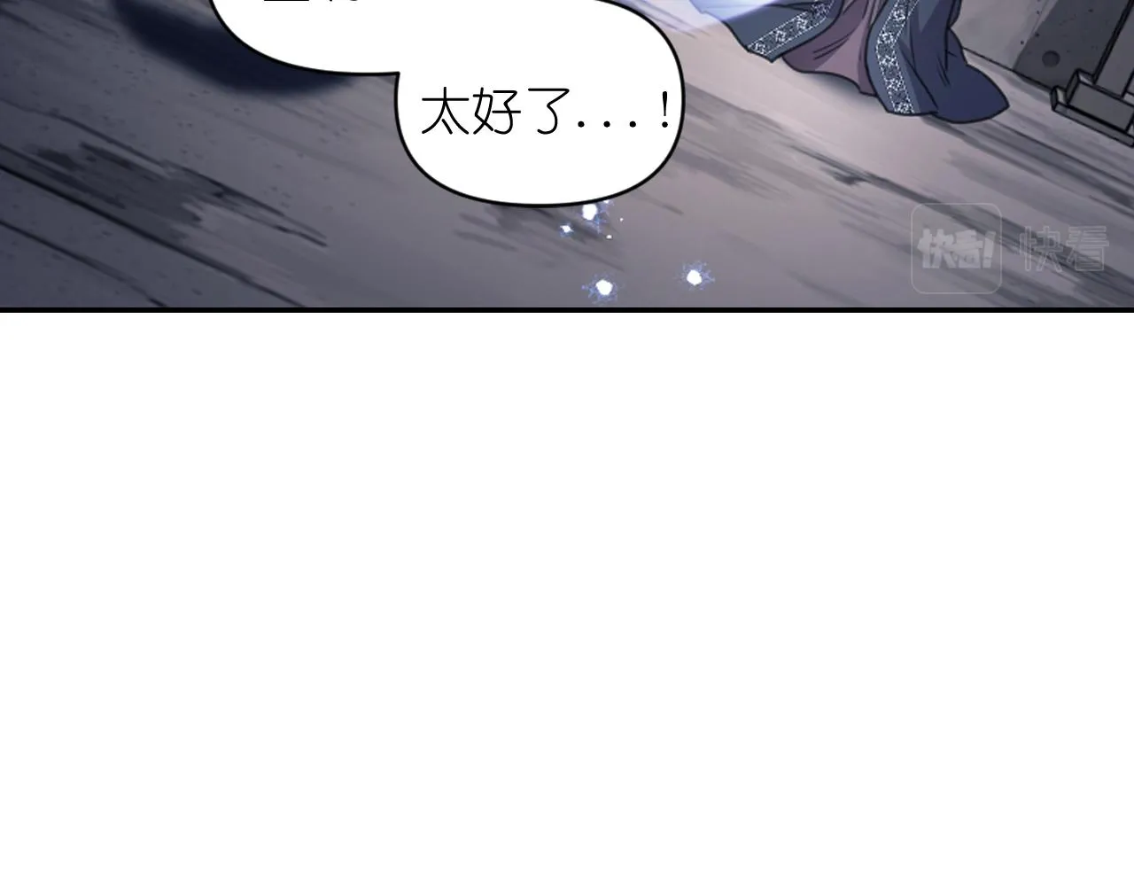 第79话 考验 第73页