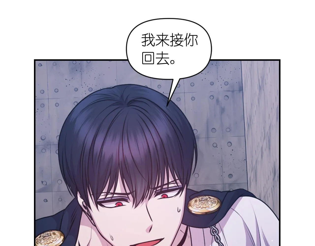第79话 考验 第74页