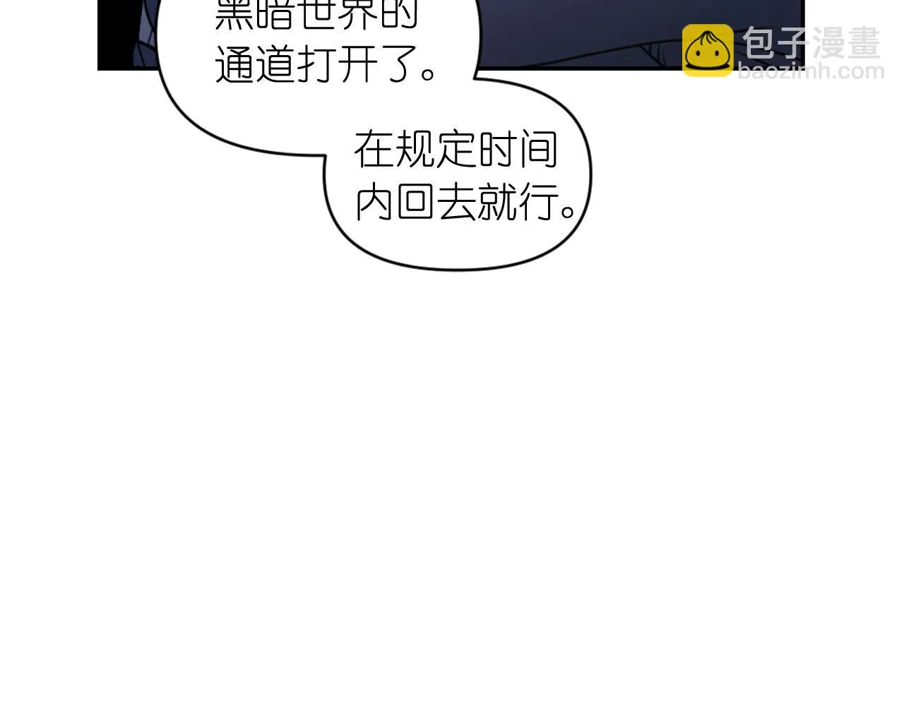 第79话 考验 第76页