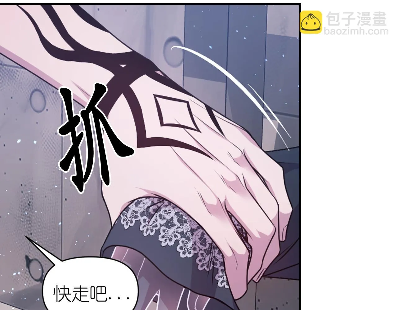 第79话 考验 第77页