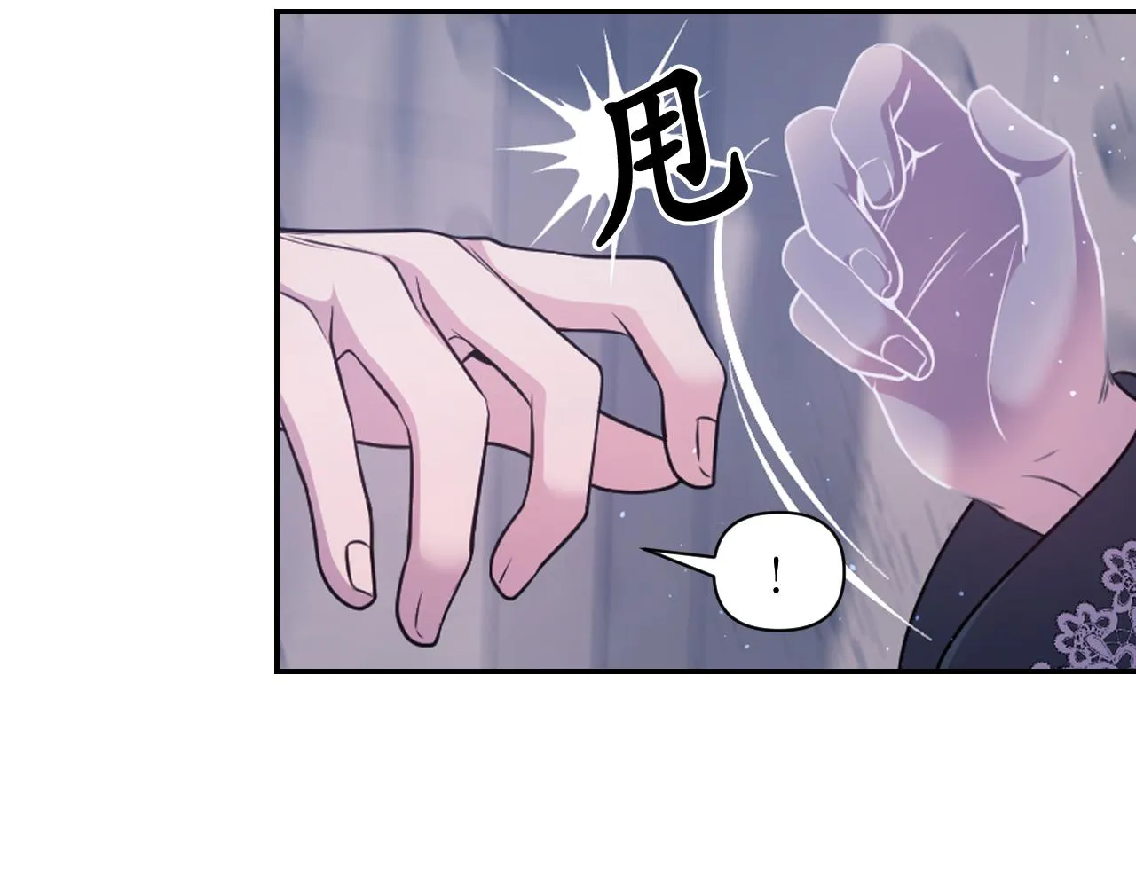 第79话 考验 第79页