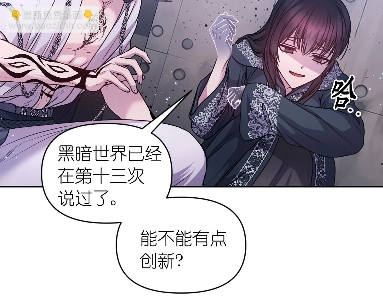 第79话 考验 第81页