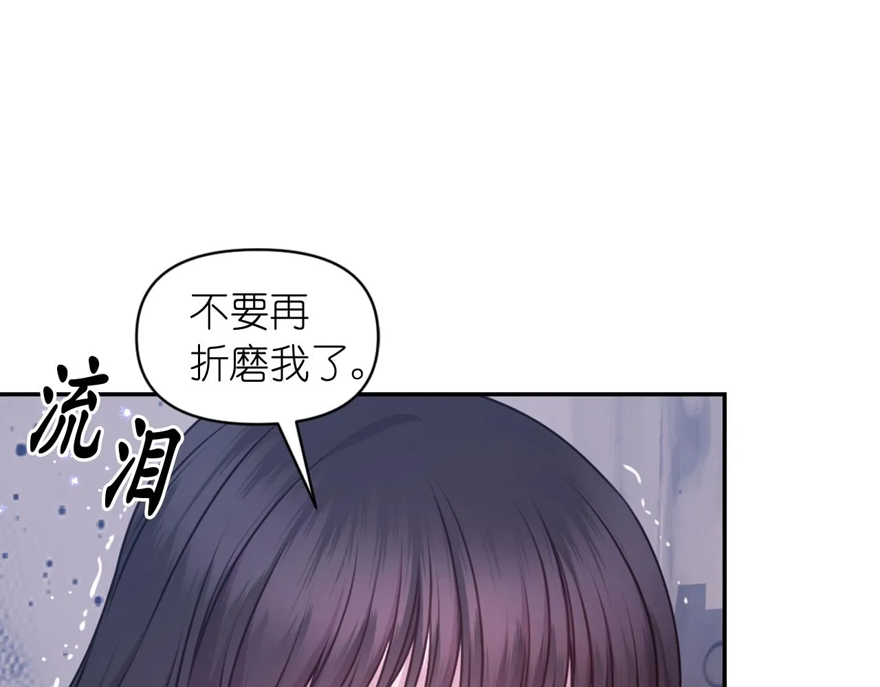 第79话 考验 第82页
