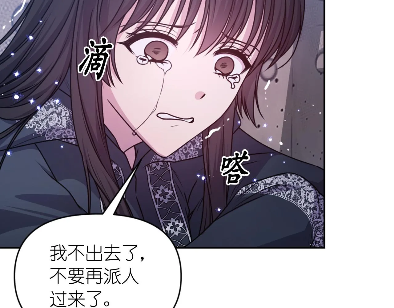 第79话 考验 第83页