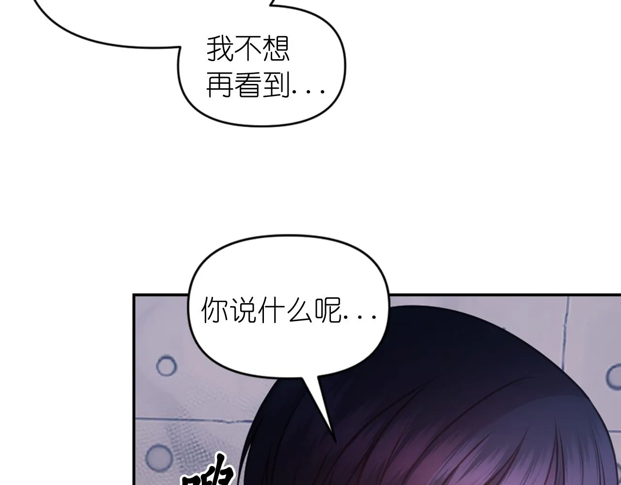 第79话 考验 第84页
