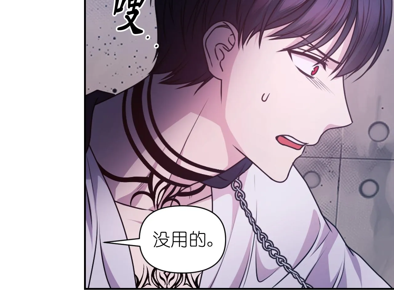 第79话 考验 第85页