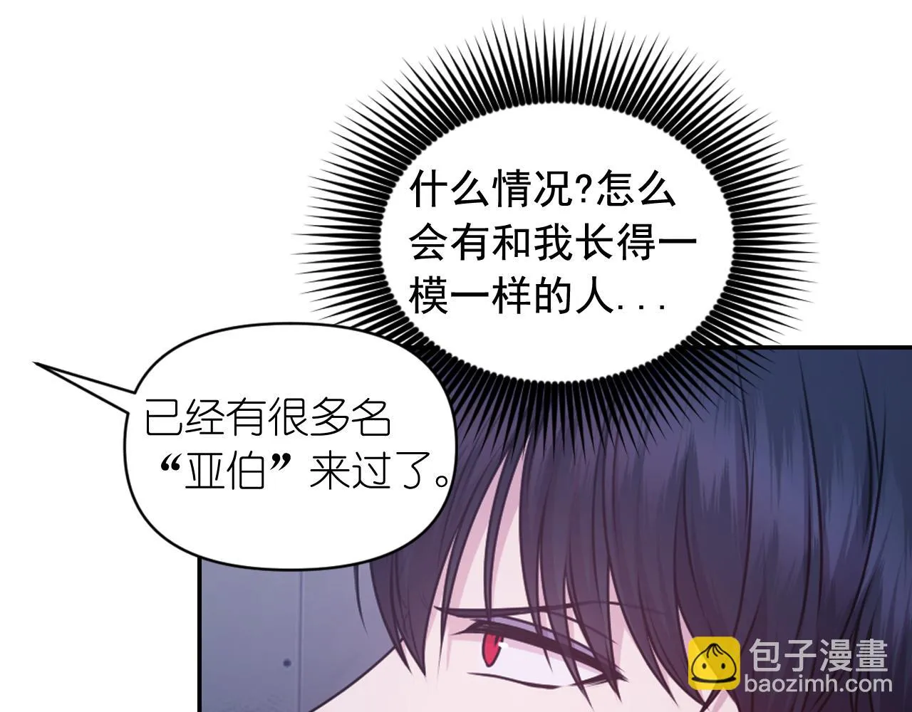 第79话 考验 第89页